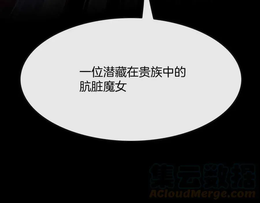第42话 魔女 第117页