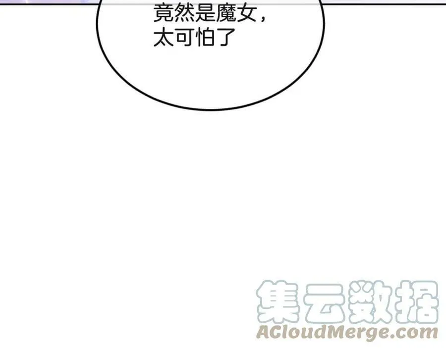 第42话 魔女 第129页