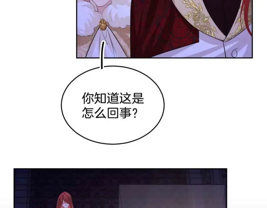 第42话 魔女 第131页
