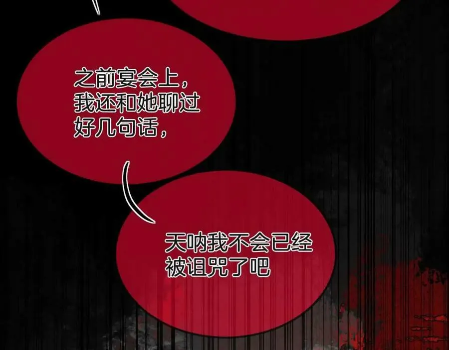 第42话 魔女 第134页
