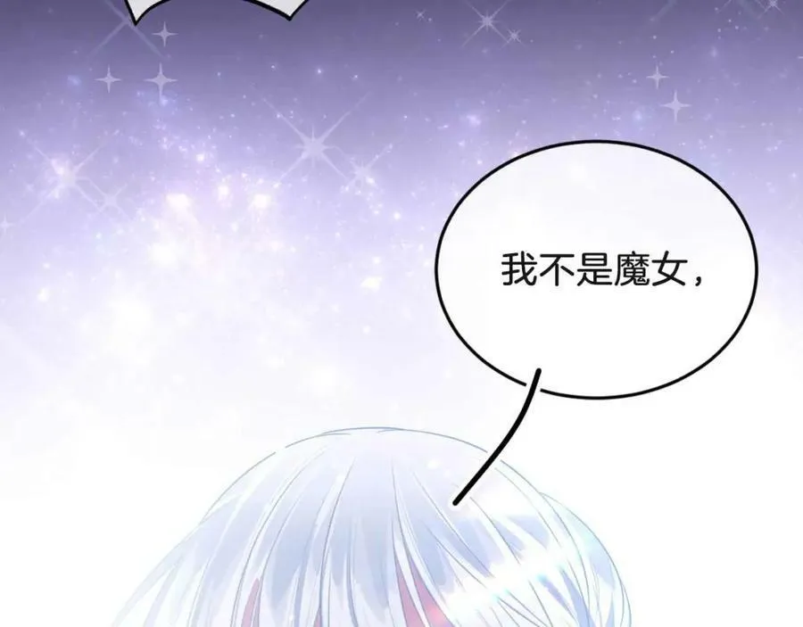 第42话 魔女 第150页