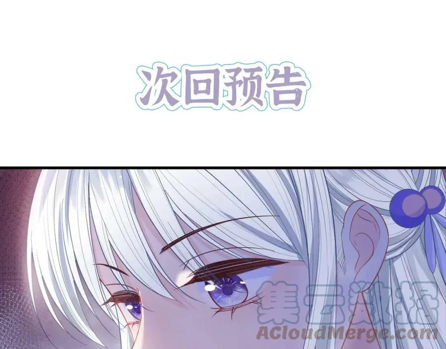 第42话 魔女 第185页