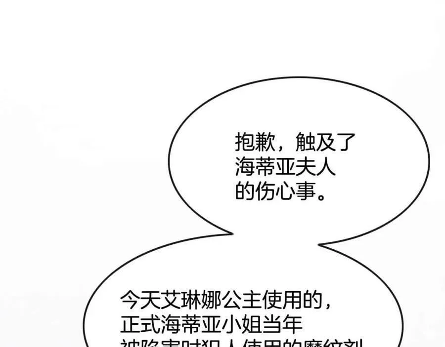 第43话 制裁 第76页