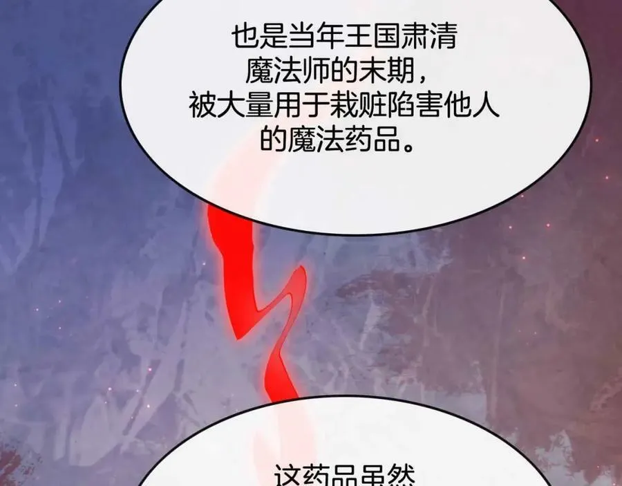 第43话 制裁 第79页
