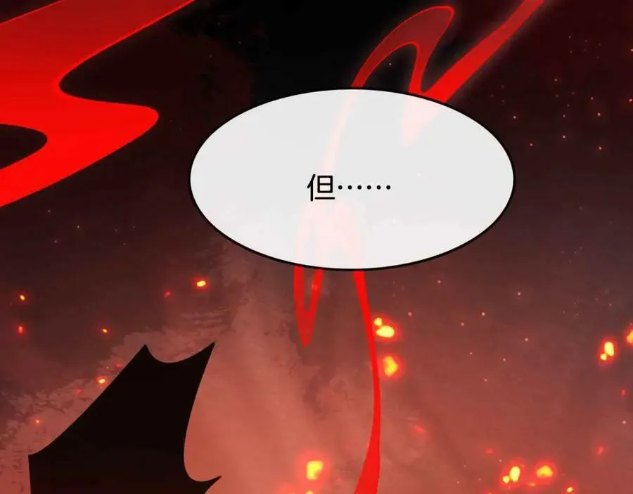第43话 制裁 第83页