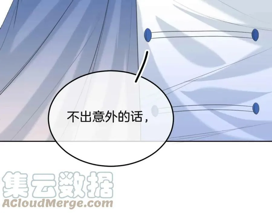 第43话 制裁 第173页