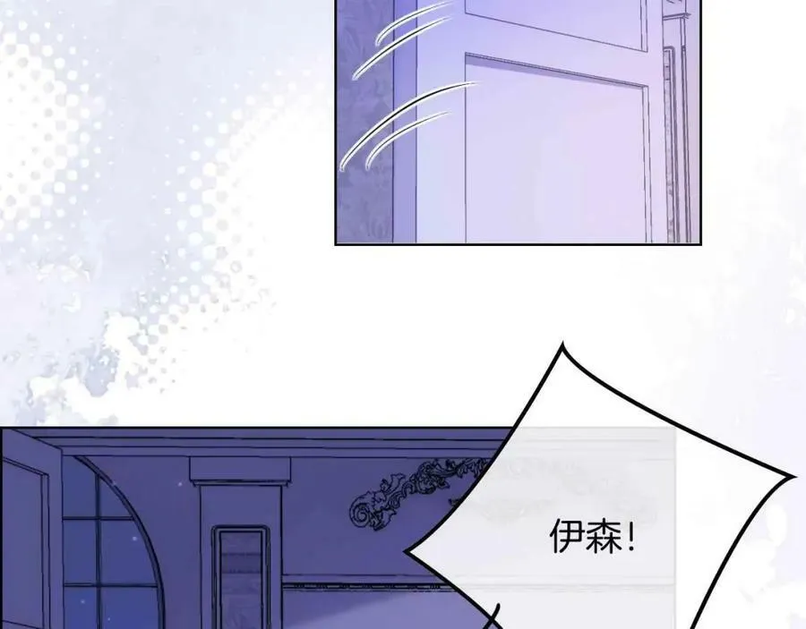 第44话 离开 第6页