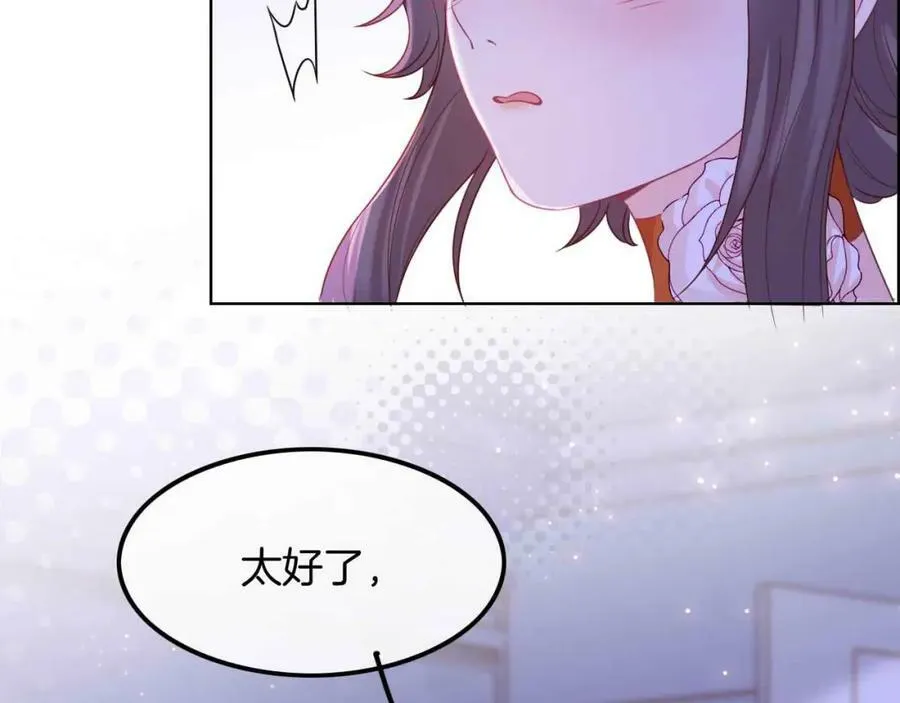 第44话 离开 第12页