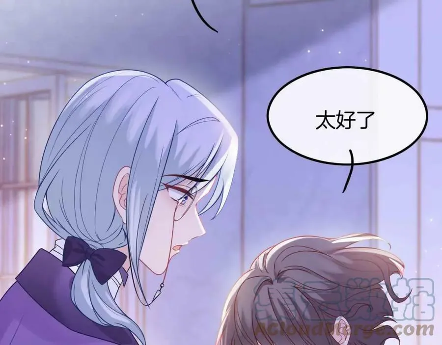 第44话 离开 第13页
