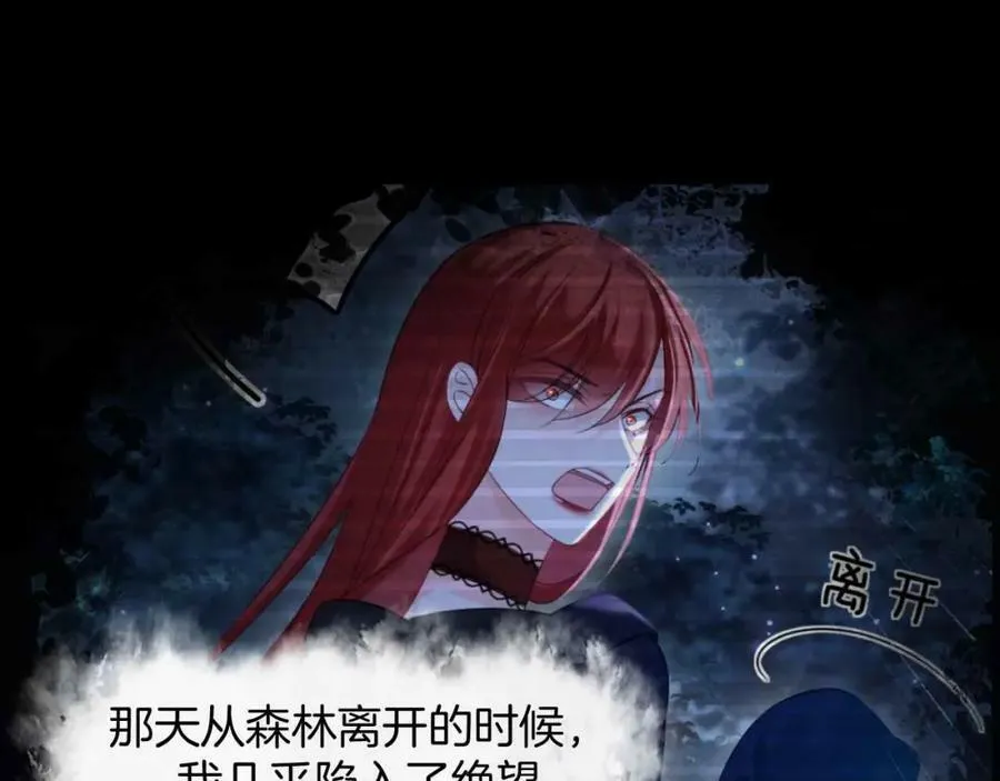 第44话 离开 第22页