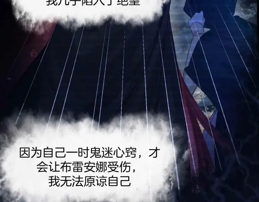 第44话 离开 第23页