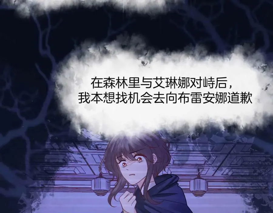 第44话 离开 第24页