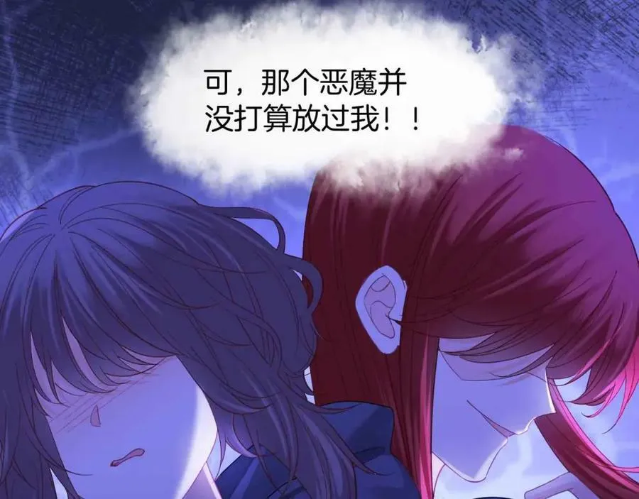 第44话 离开 第26页