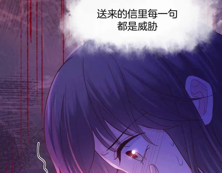 第44话 离开 第30页