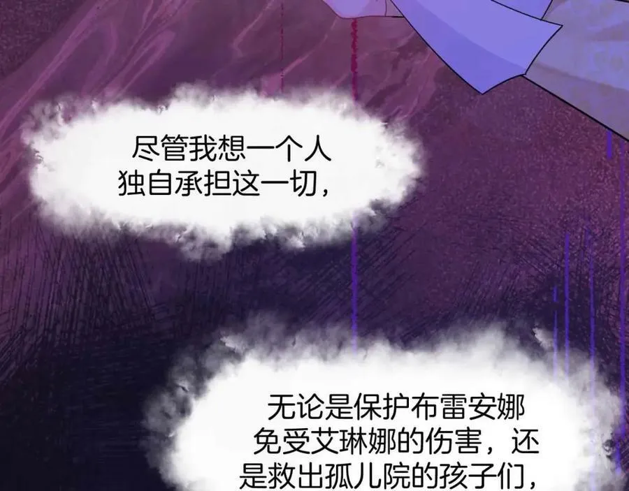 第44话 离开 第32页