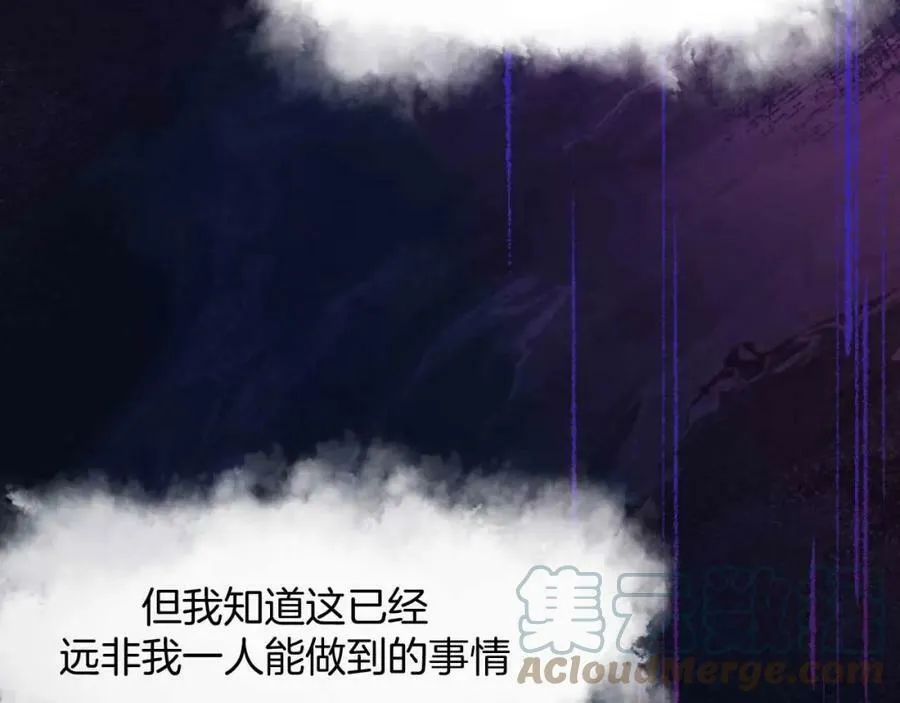 第44话 离开 第33页
