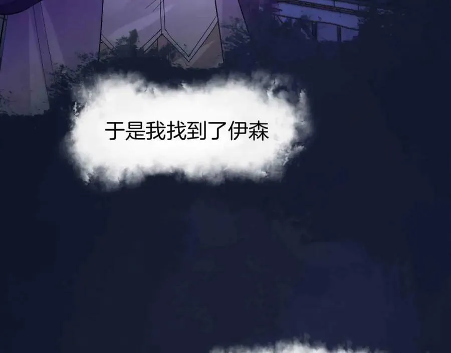 第44话 离开 第36页