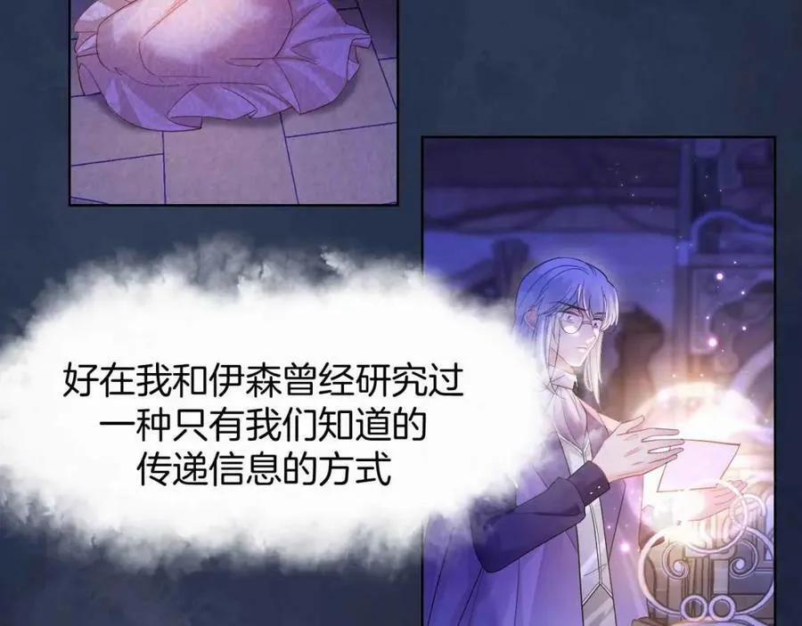第44话 离开 第38页