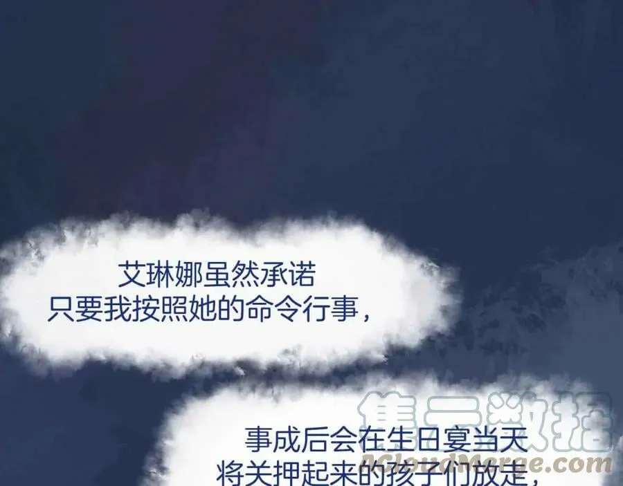 第44话 离开 第41页