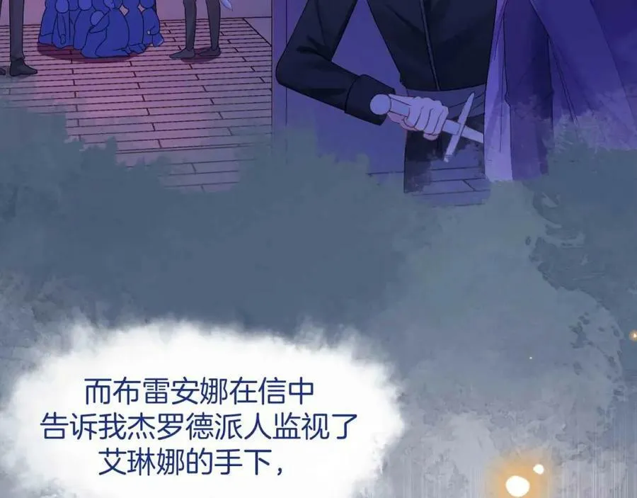 第44话 离开 第43页