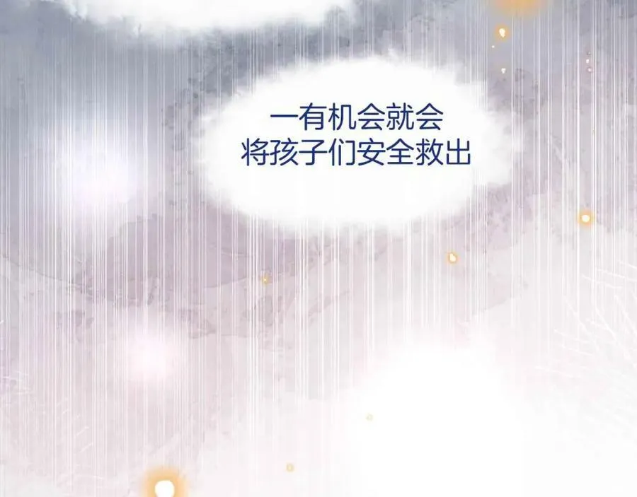 第44话 离开 第44页