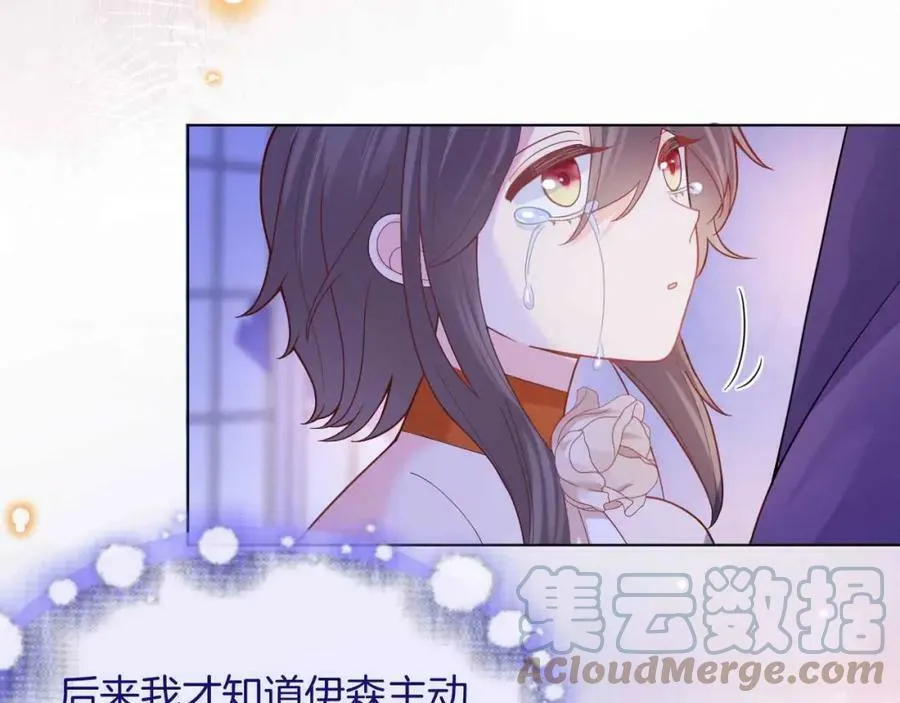第44话 离开 第45页