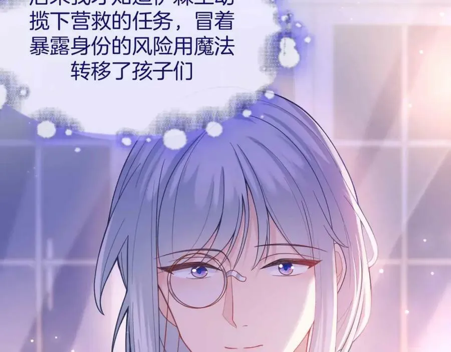 第44话 离开 第46页