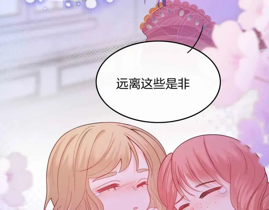 第44话 离开 第51页