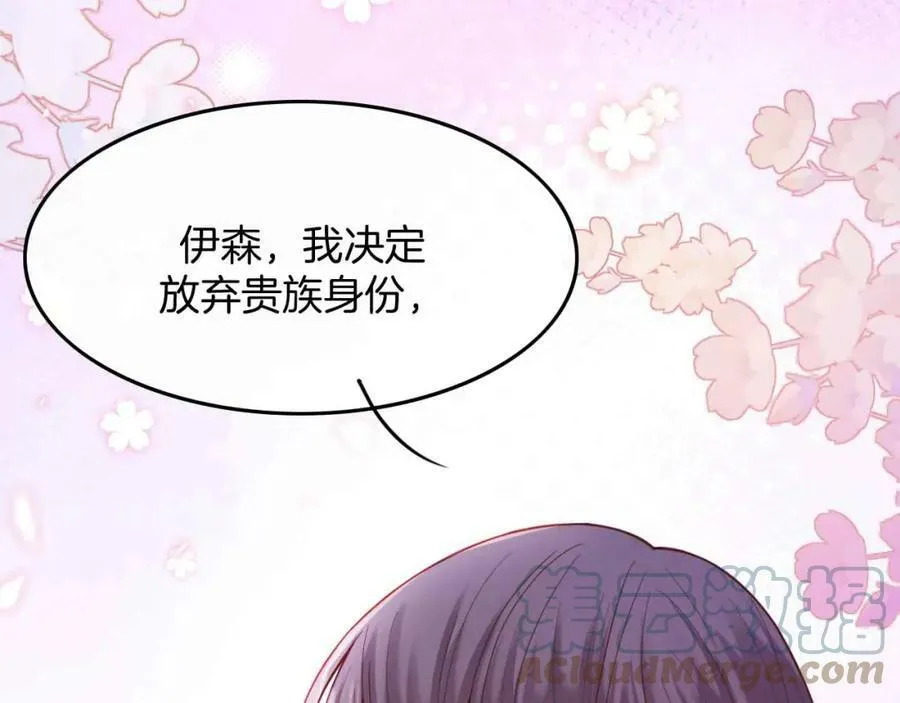 第44话 离开 第53页