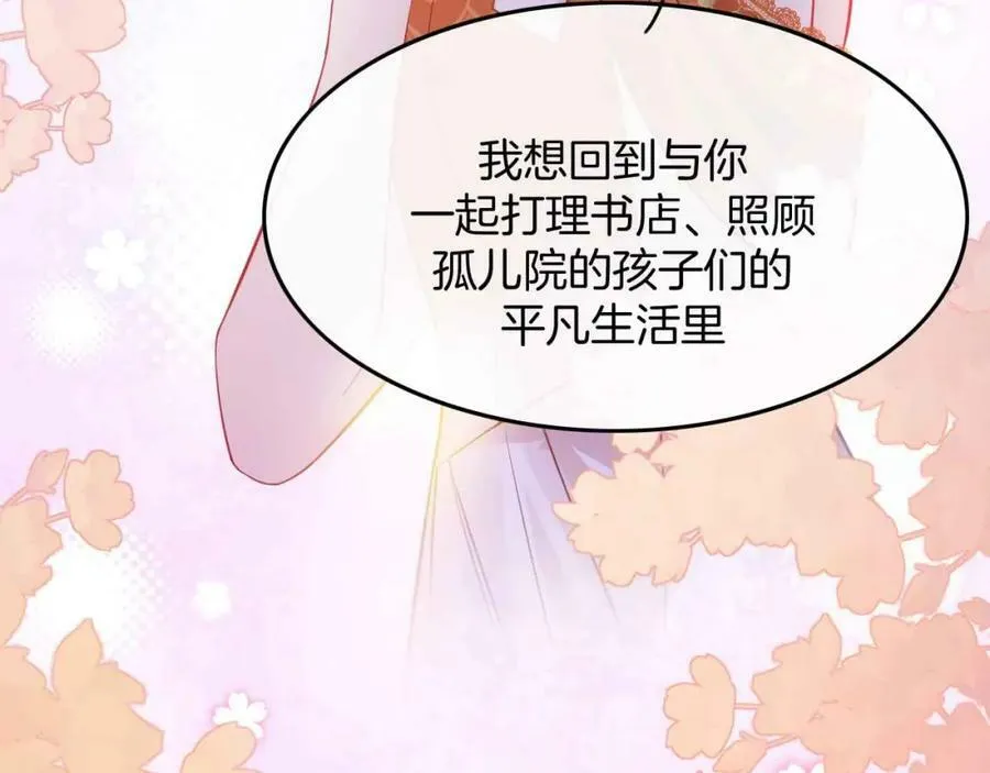 第44话 离开 第55页