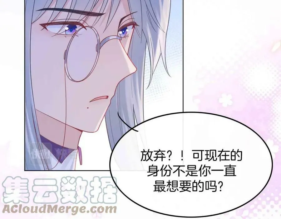 第44话 离开 第57页