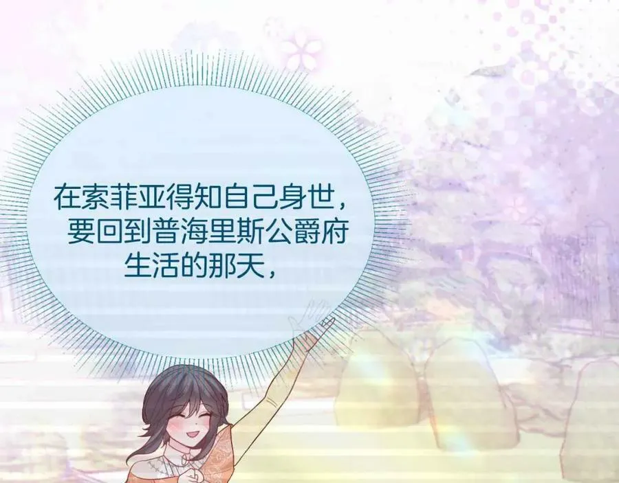 第44话 离开 第58页