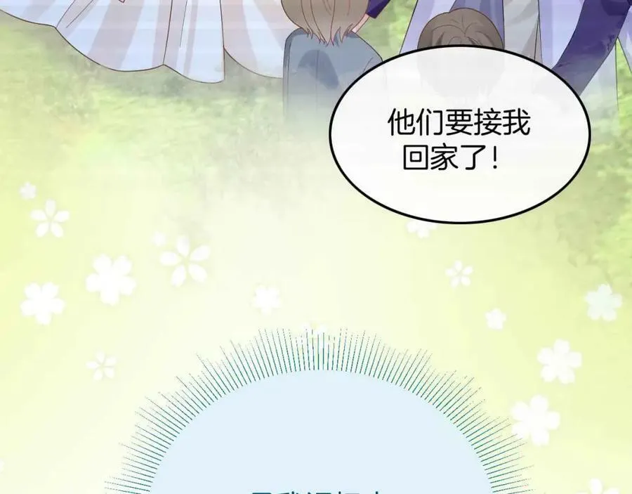 第44话 离开 第60页