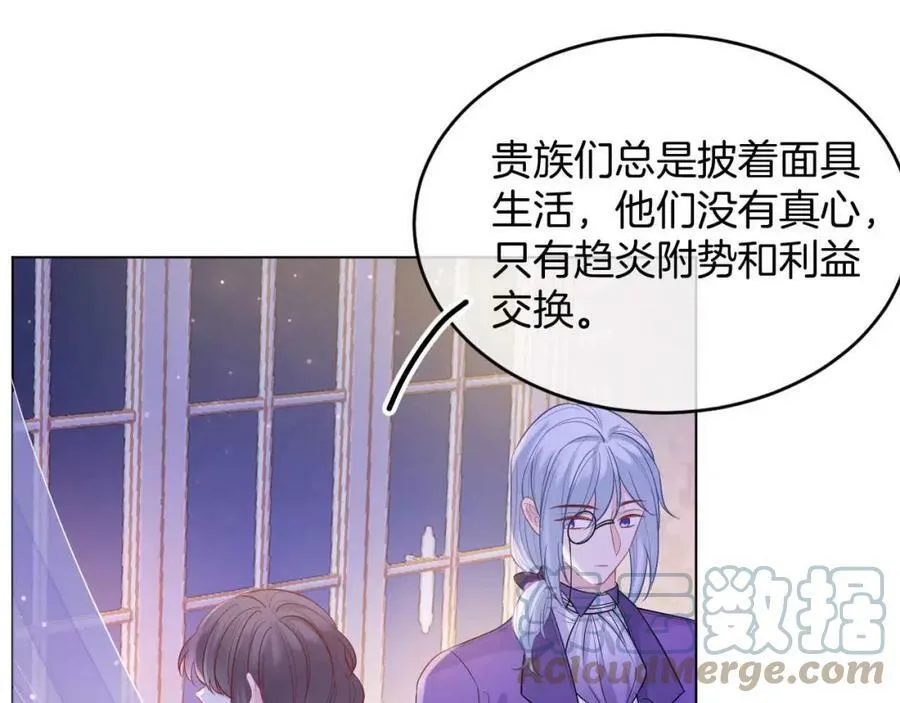 第44话 离开 第65页