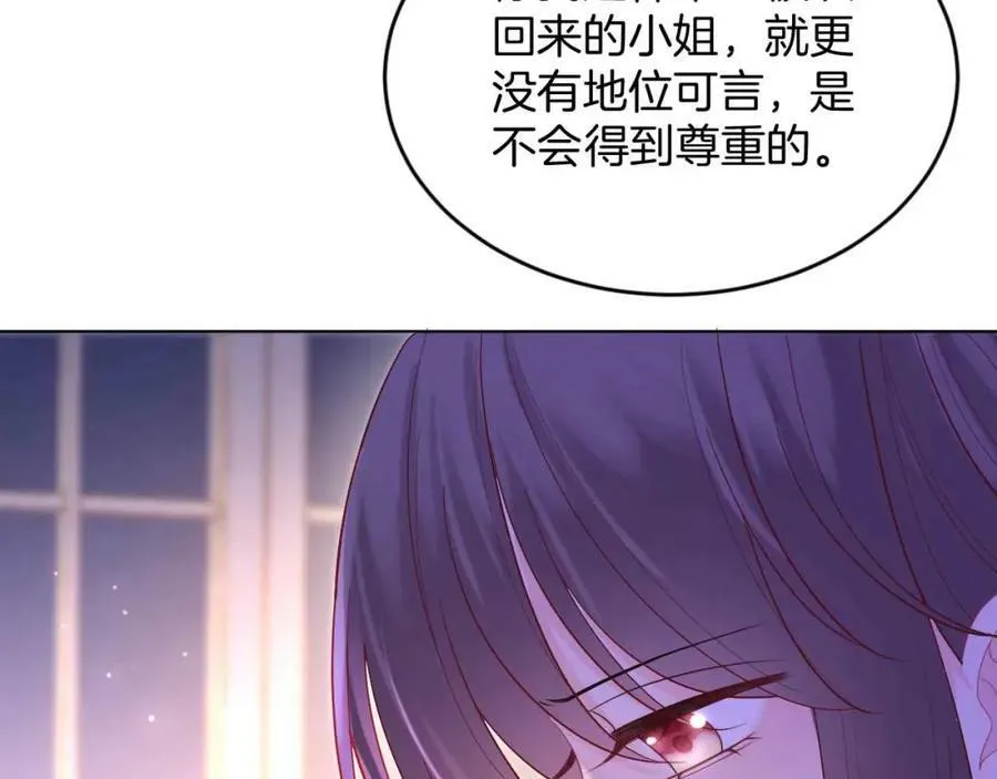 第44话 离开 第67页