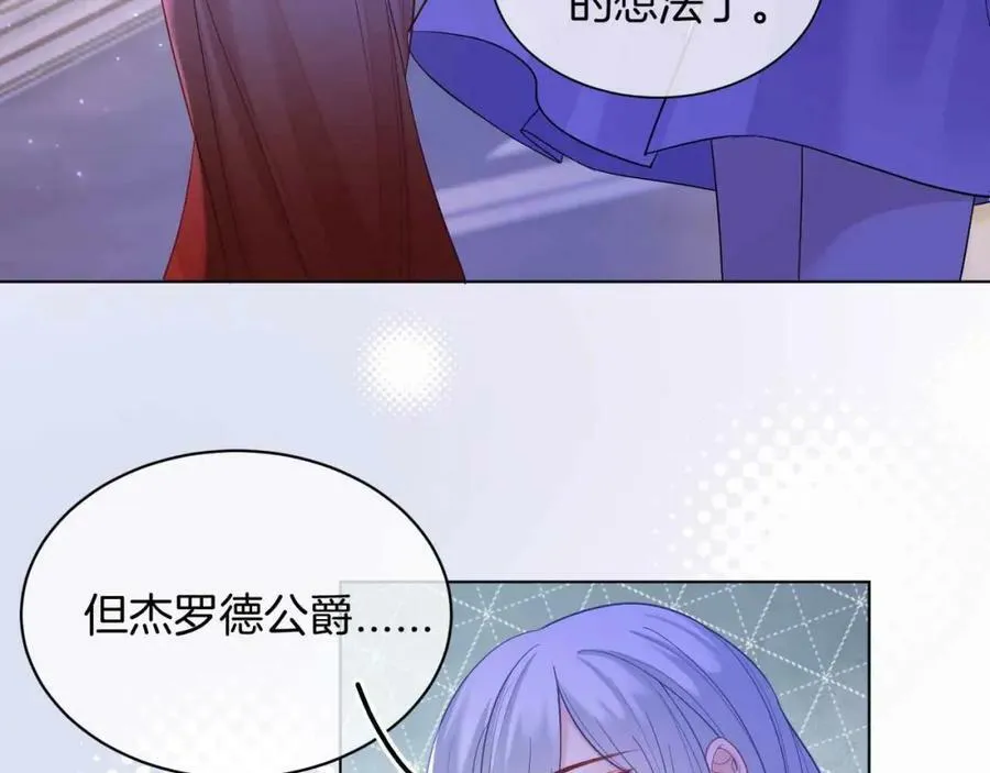 第44话 离开 第72页