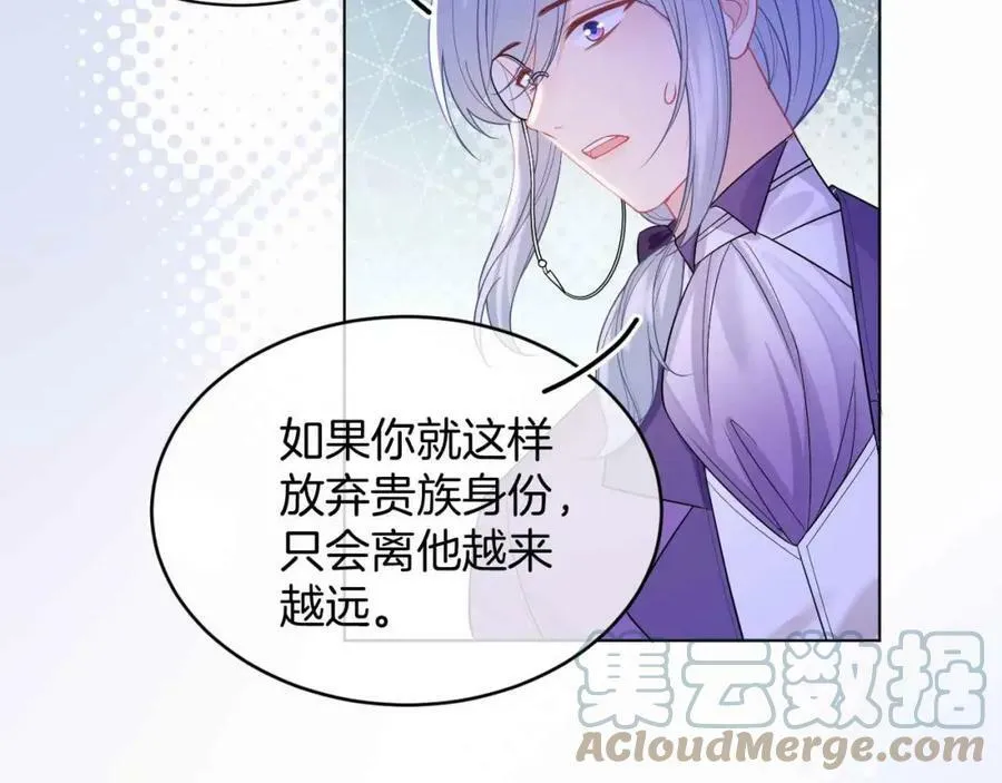 第44话 离开 第73页