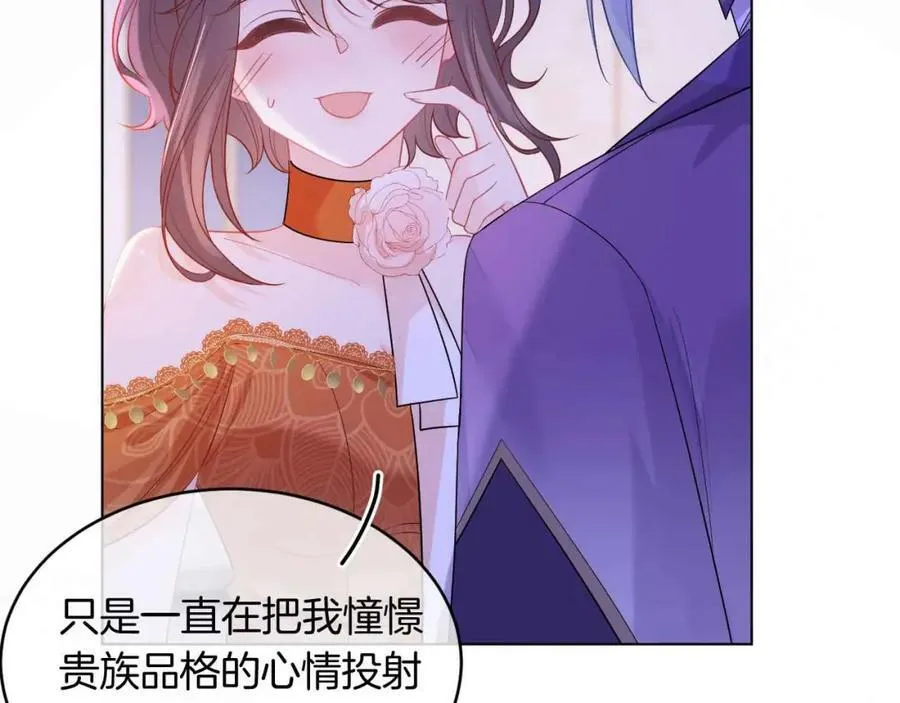 第44话 离开 第76页