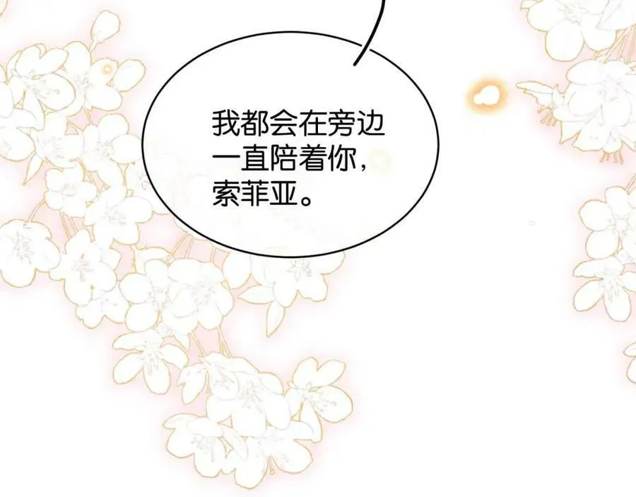 第44话 离开 第84页
