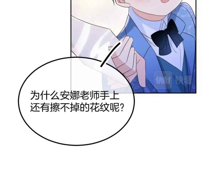 第44话 离开 第94页