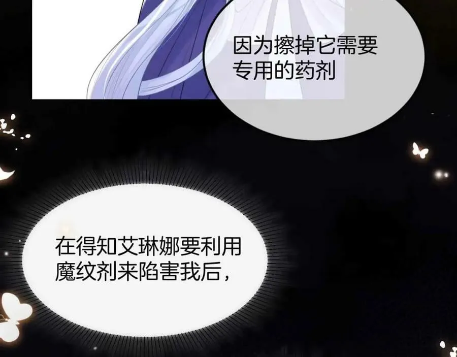 第44话 离开 第96页
