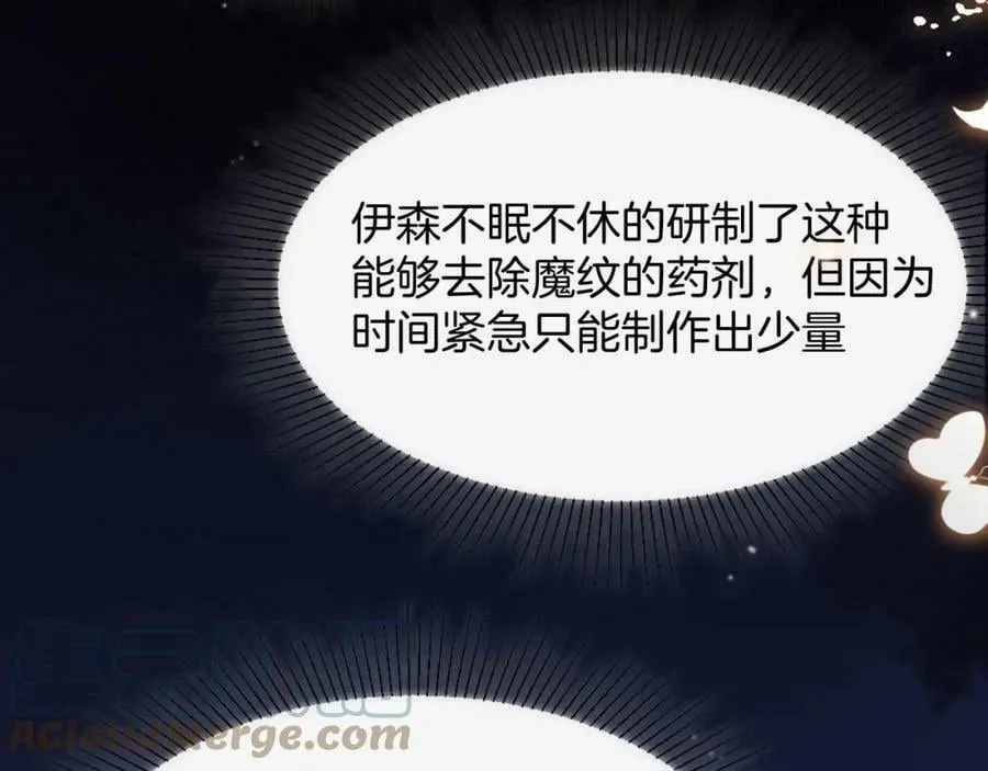 第44话 离开 第97页