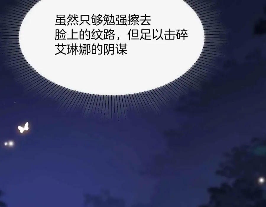 第44话 离开 第98页