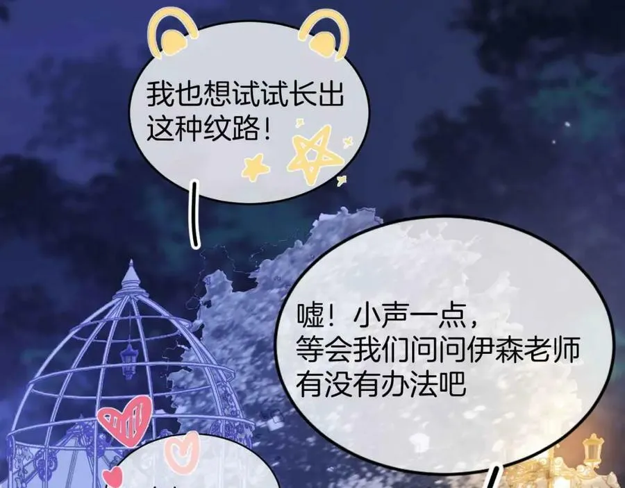 第44话 离开 第99页