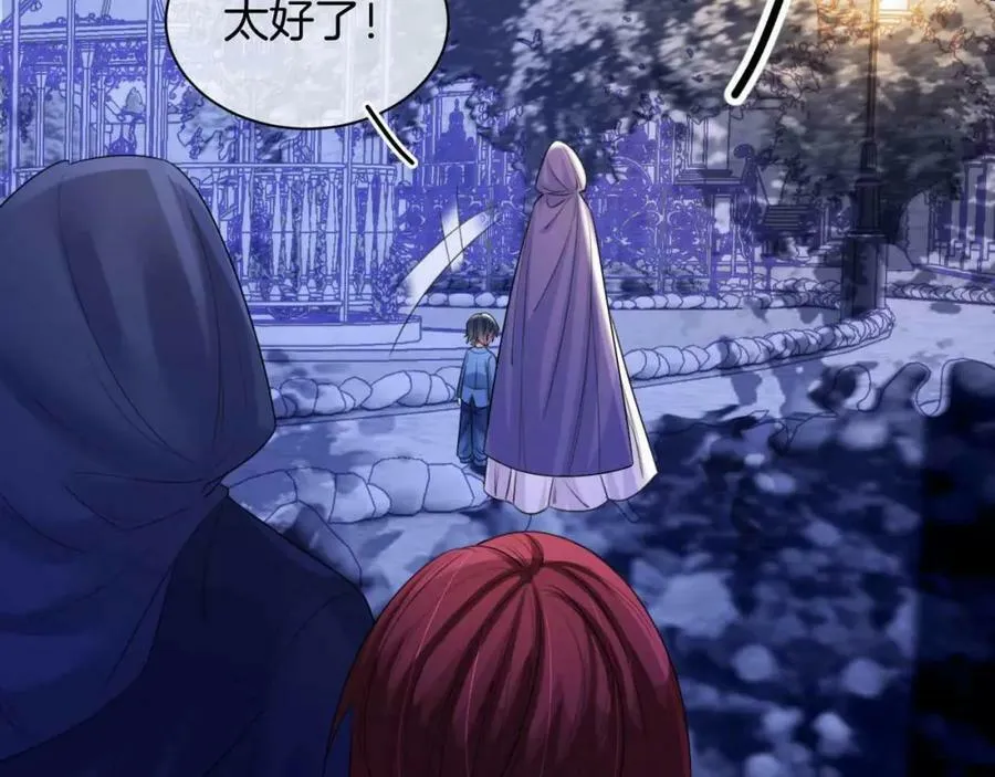 第44话 离开 第100页