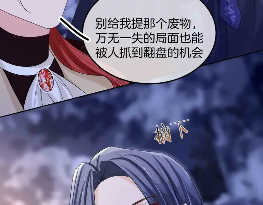 第44话 离开 第103页