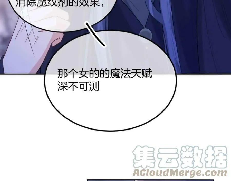 第44话 离开 第105页