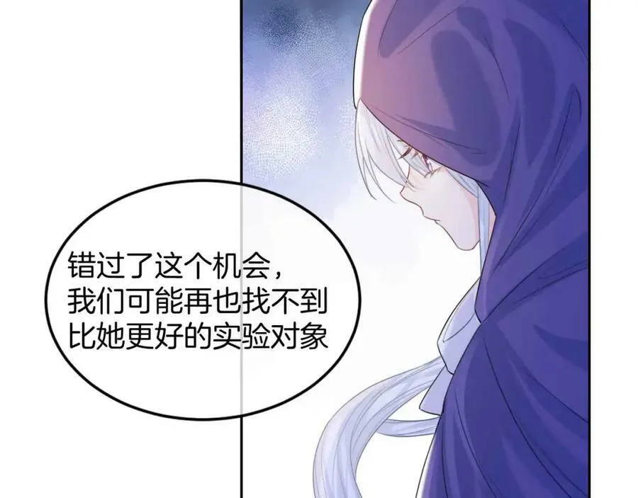 第44话 离开 第106页