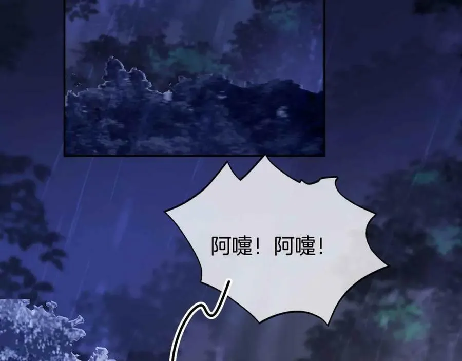 第44话 离开 第116页