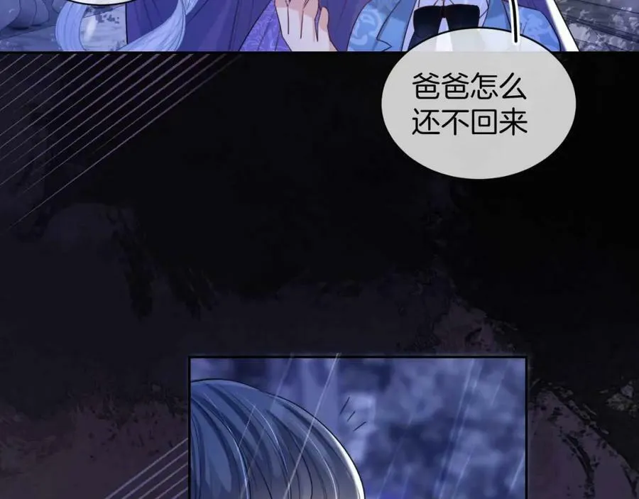 第44话 离开 第118页